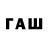 Метадон белоснежный Rauan Nusup