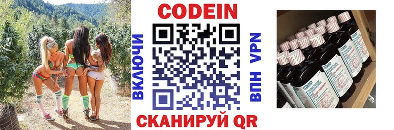 закладки  Новосокольники  Кодеиновый сироп Lean напиток Lean (лин) 