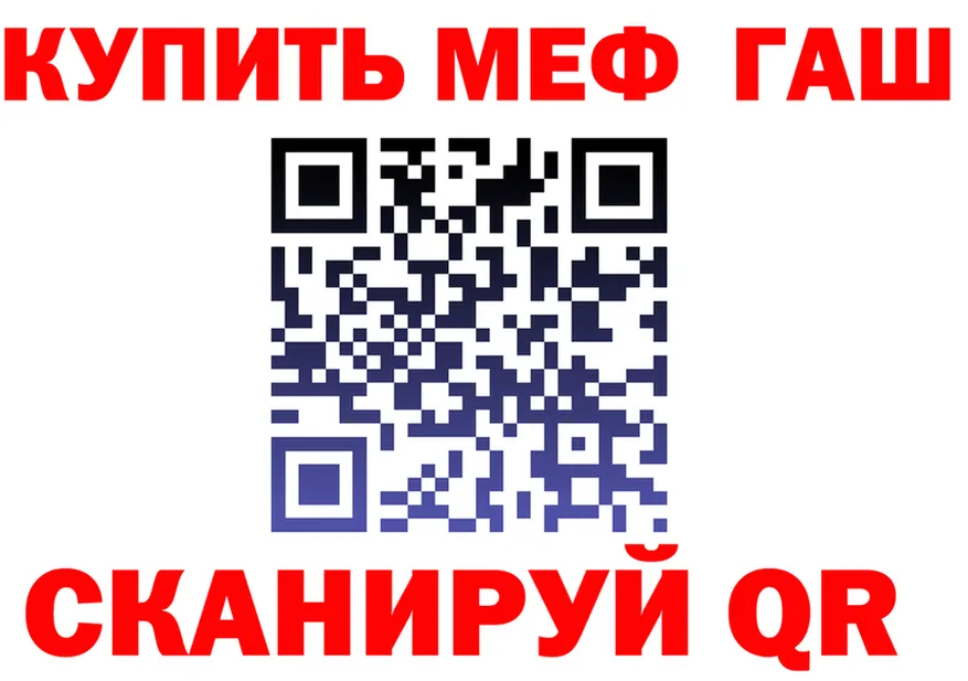 МЯУ-МЯУ 4 MMC tor это гидра Новосокольники
