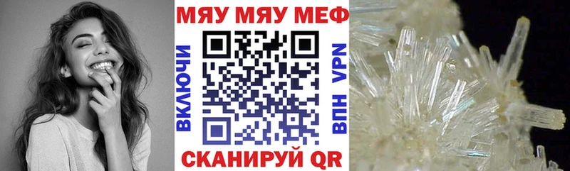 Меф мука Новосокольники