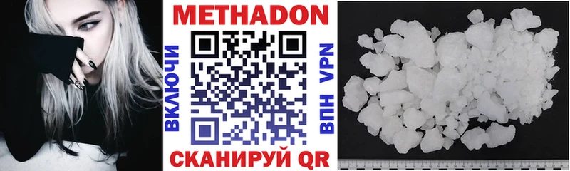 Метадон белоснежный  Новосокольники 